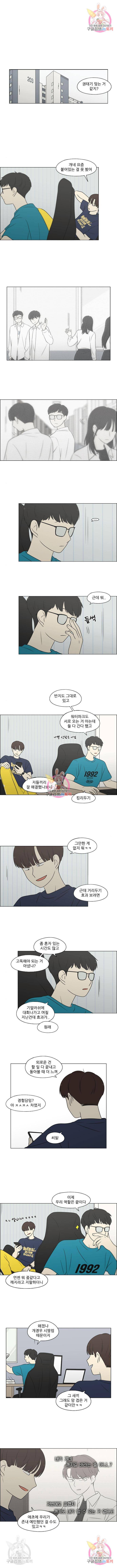 연애혁명 405화 1