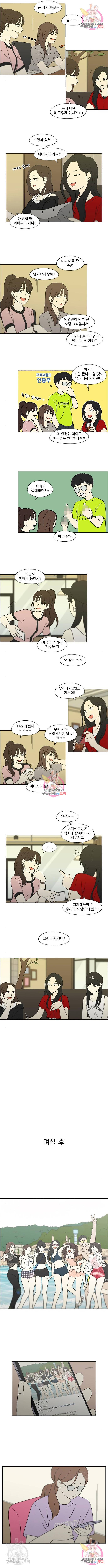 연애혁명 405화 7