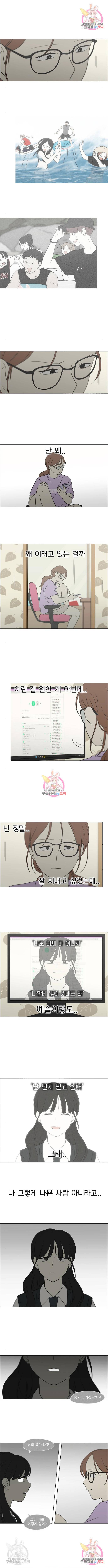연애혁명 405화 8