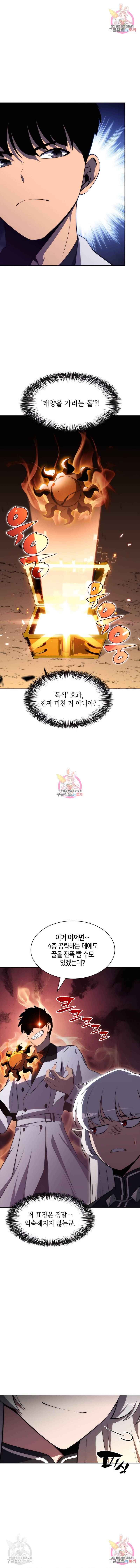 나 혼자 만렙 뉴비 47화 3