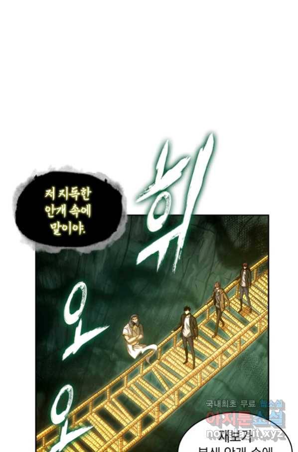 도굴왕 326화 2
