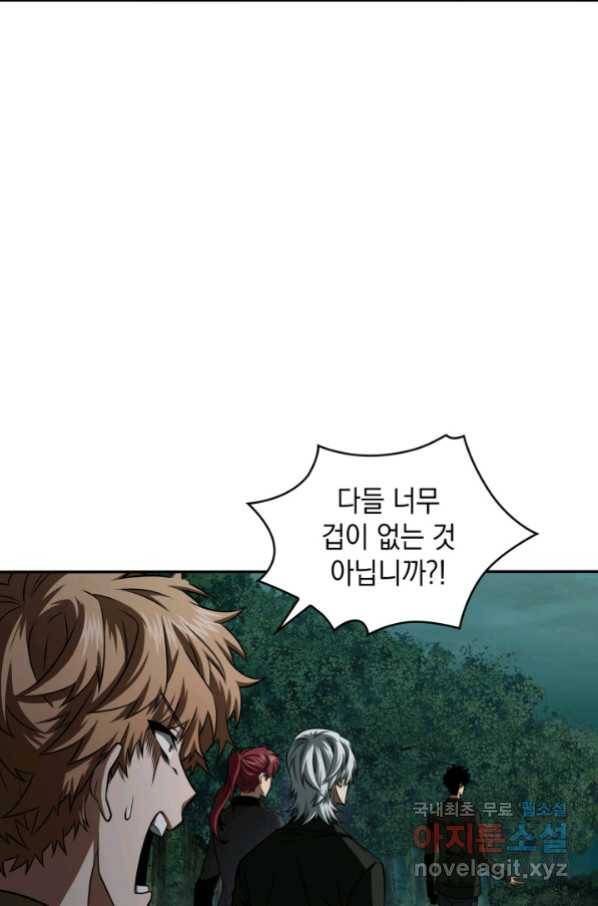 도굴왕 326화 6