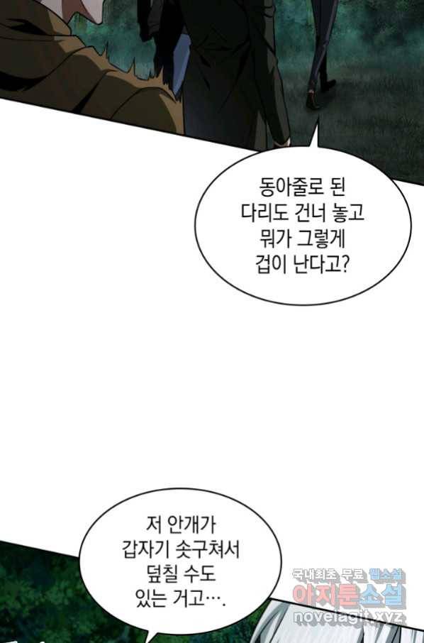 도굴왕 326화 7