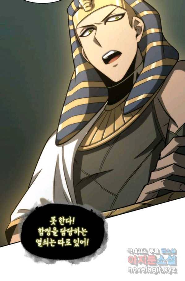 도굴왕 326화 12