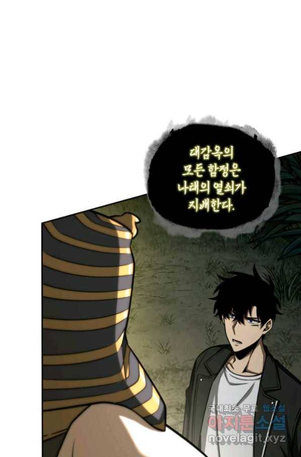 도굴왕 326화 13