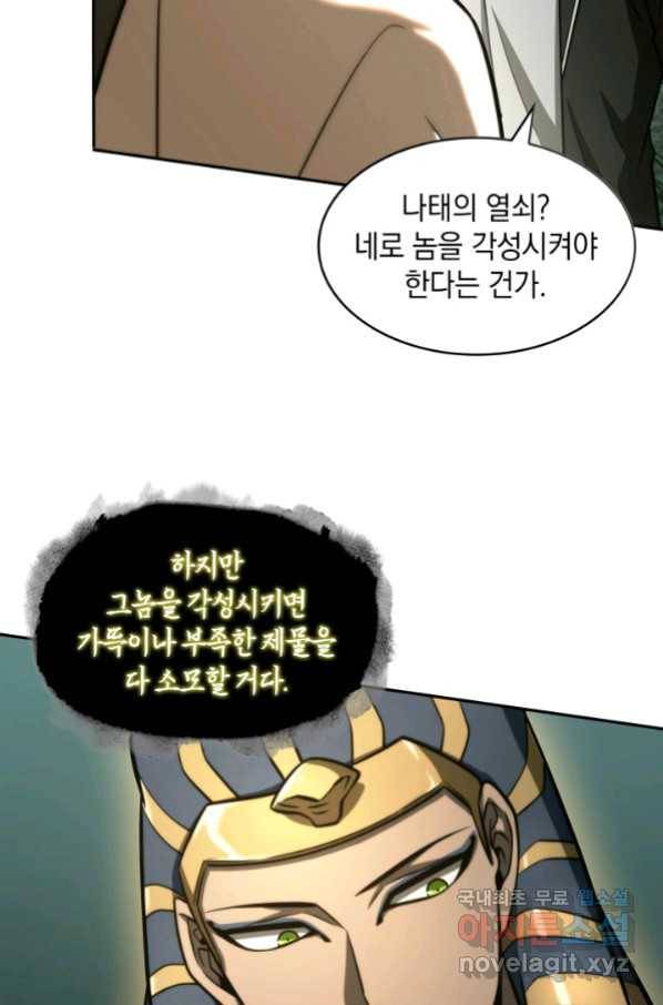 도굴왕 326화 14