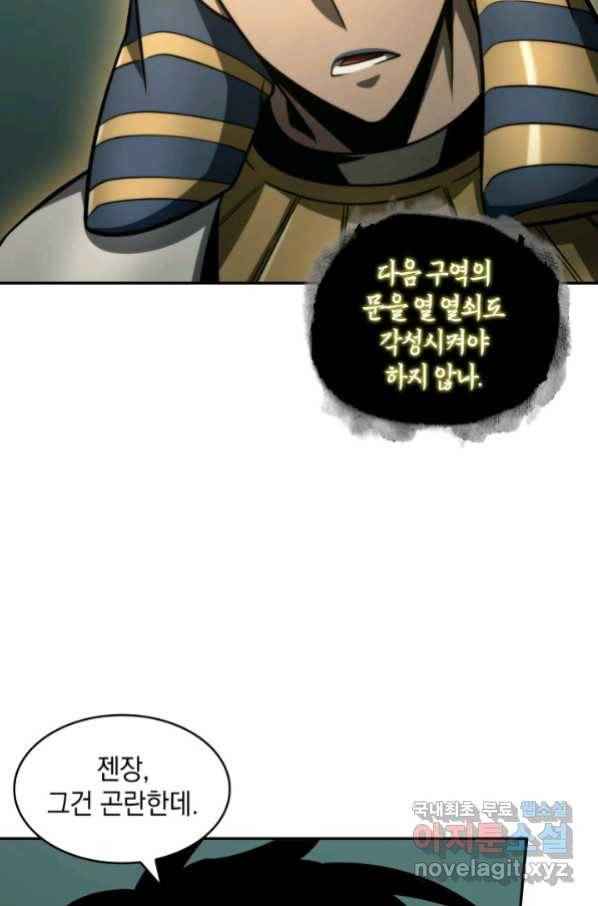 도굴왕 326화 15