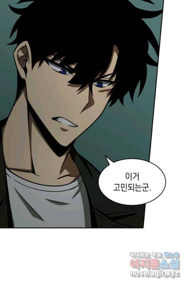 도굴왕 326화 16