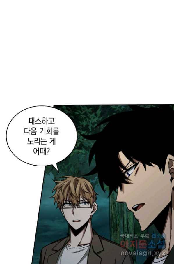 도굴왕 326화 17
