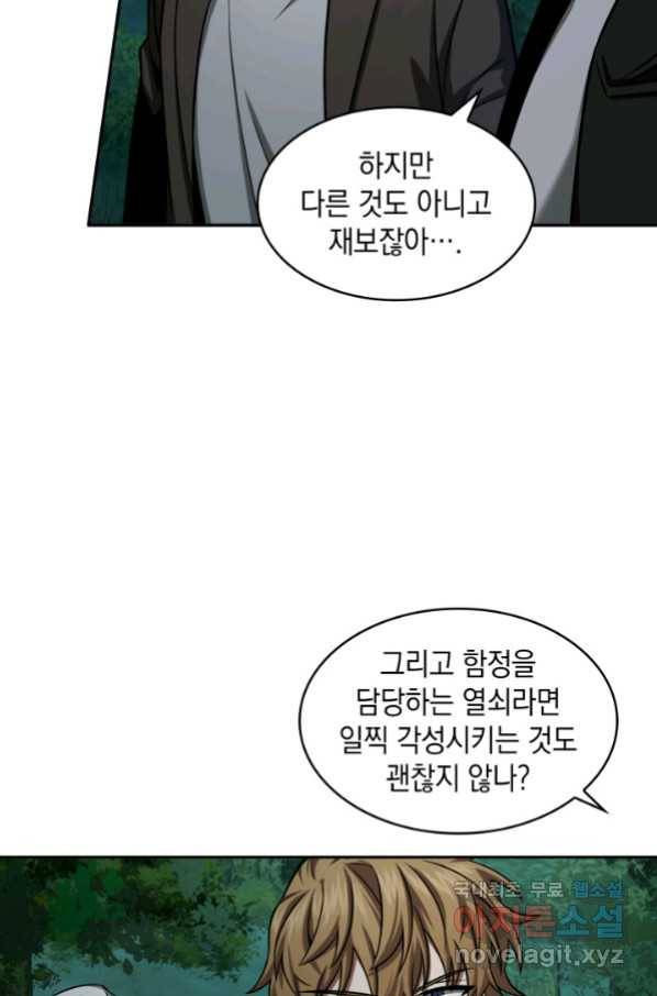 도굴왕 326화 18