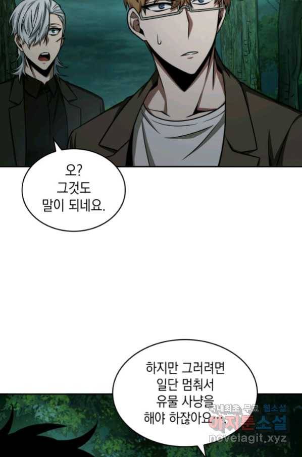 도굴왕 326화 19