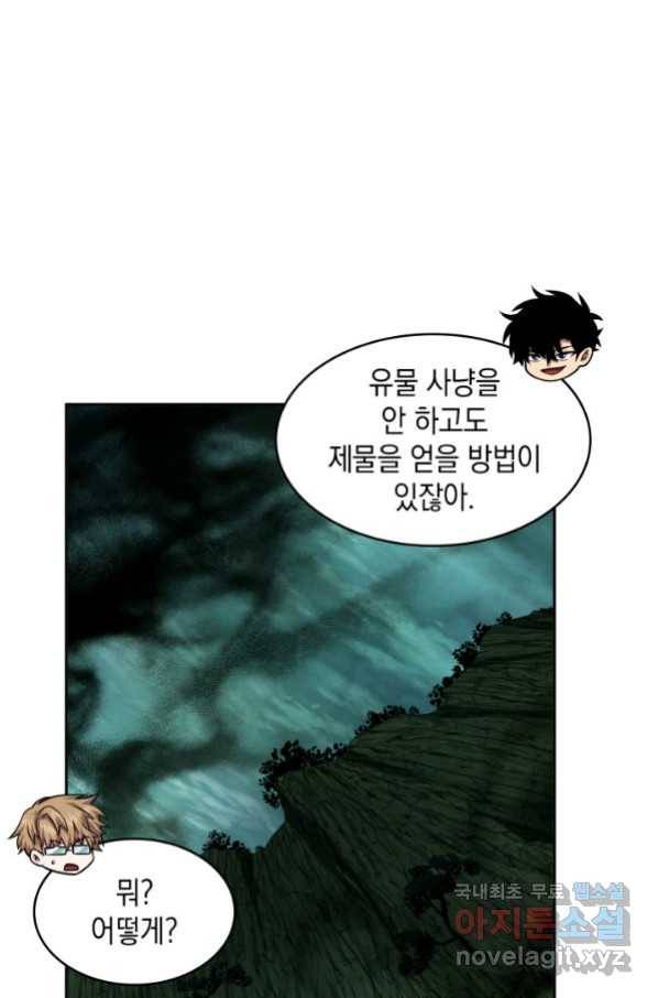 도굴왕 326화 21
