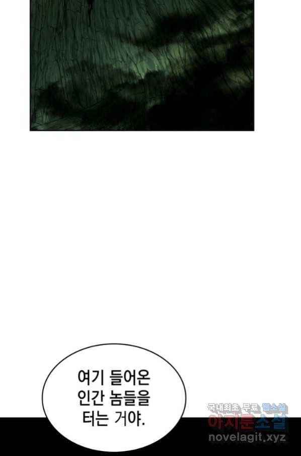 도굴왕 326화 22