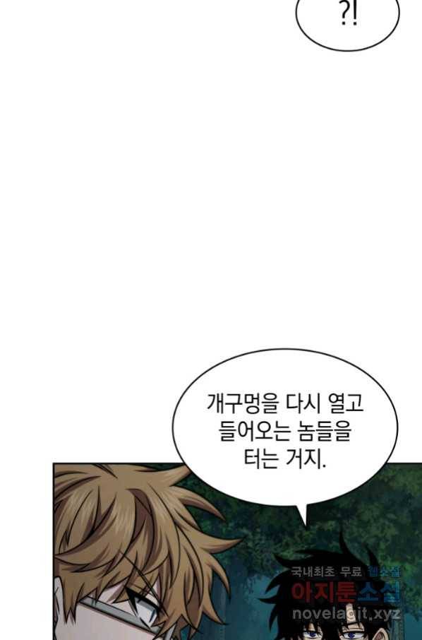 도굴왕 326화 24