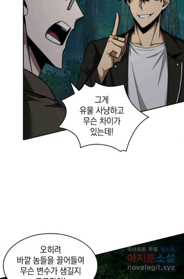 도굴왕 326화 25