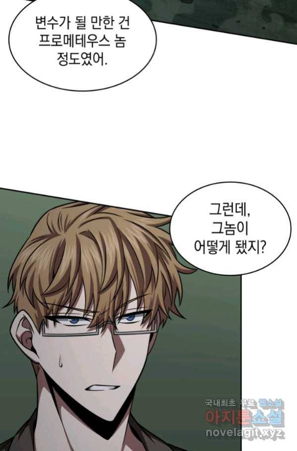 도굴왕 326화 27