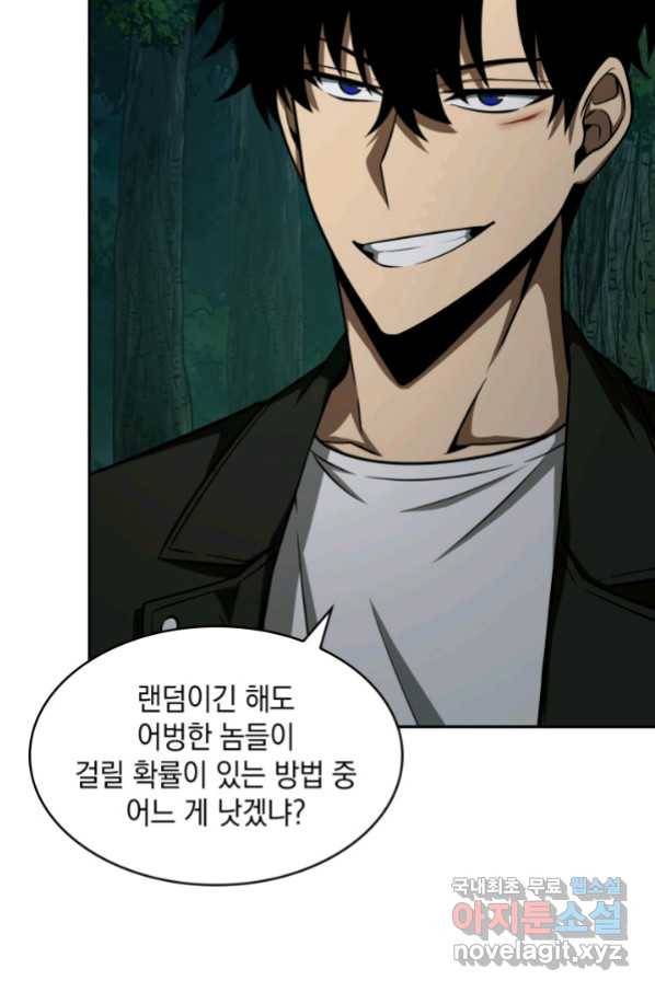 도굴왕 326화 29