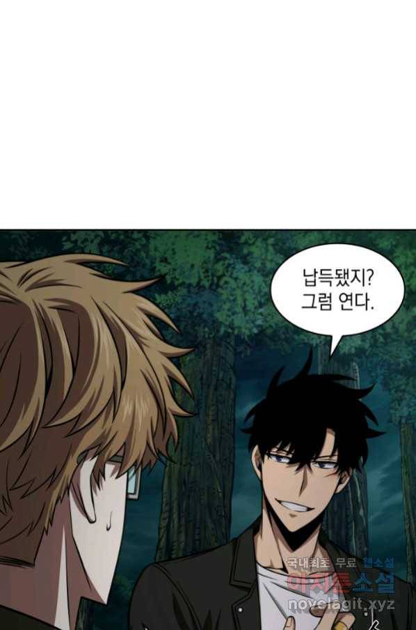 도굴왕 326화 30
