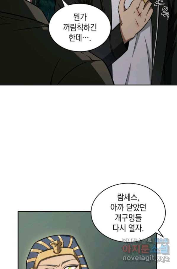 도굴왕 326화 31