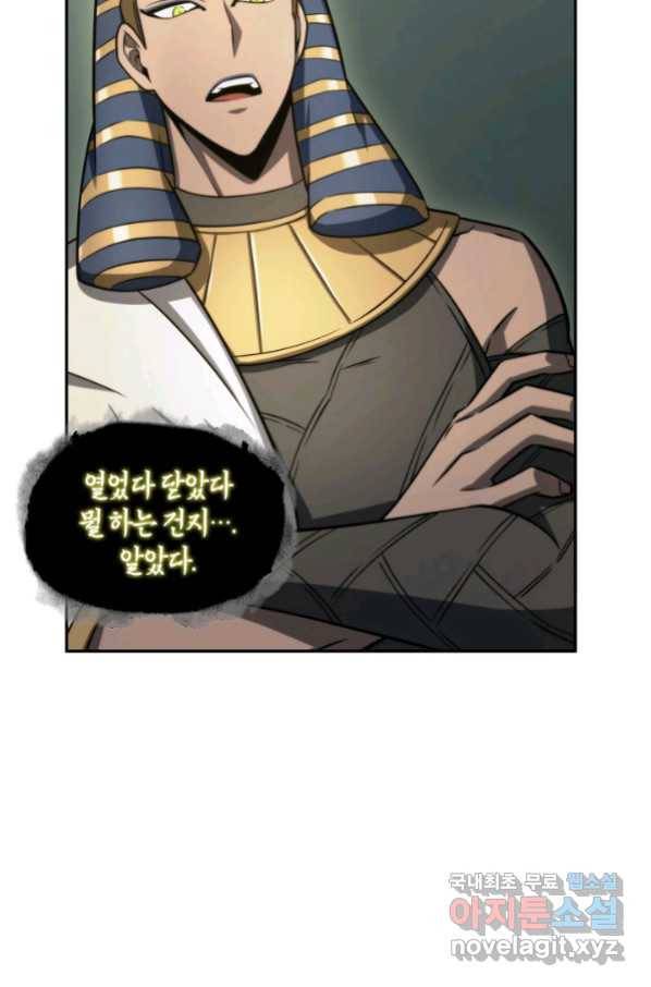 도굴왕 326화 32