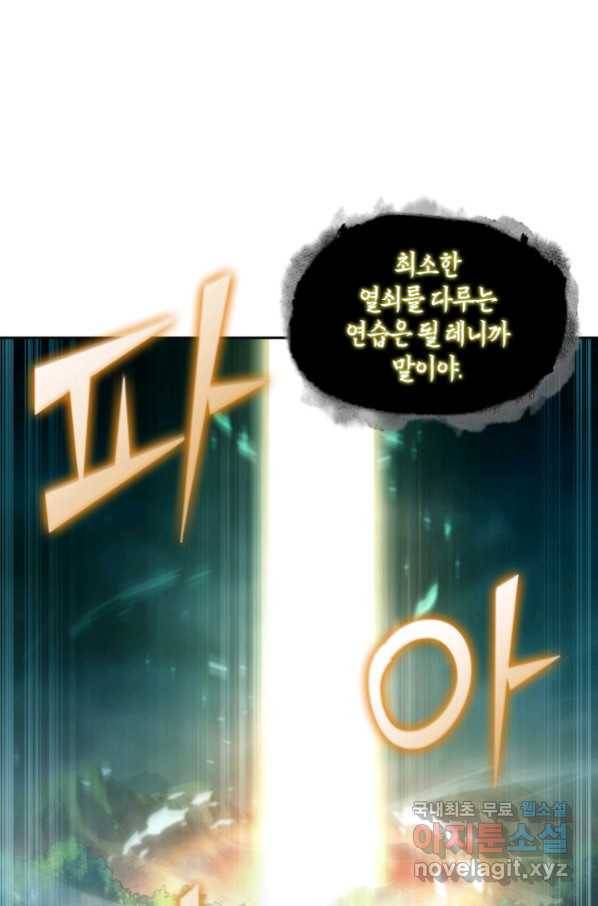 도굴왕 326화 33
