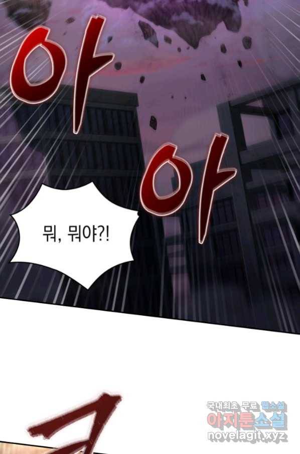 도굴왕 326화 37