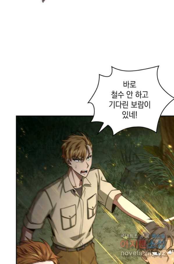 도굴왕 326화 39