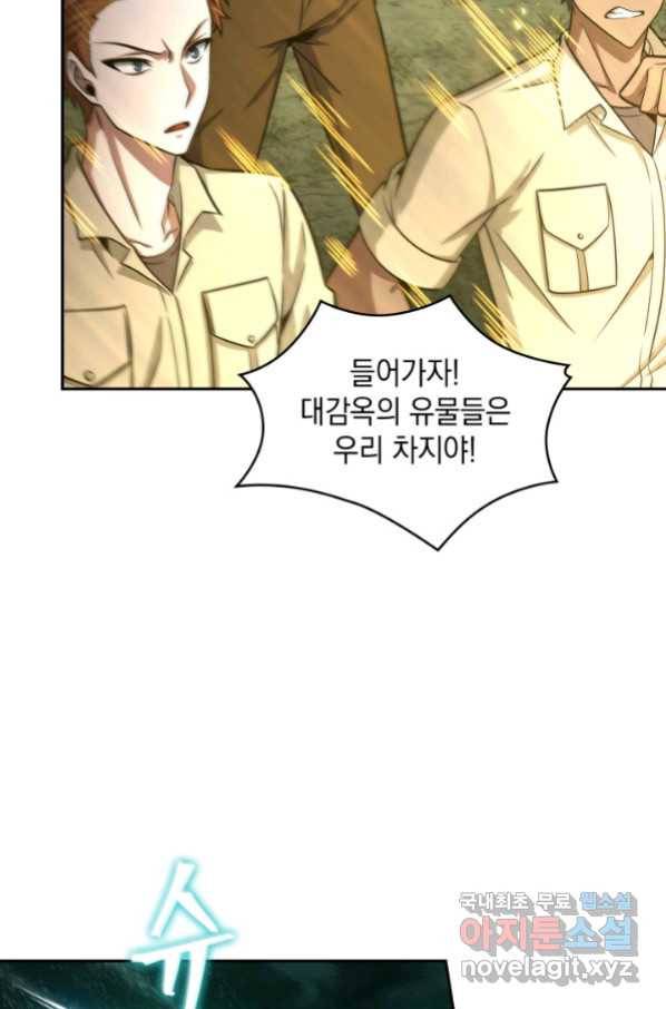 도굴왕 326화 40