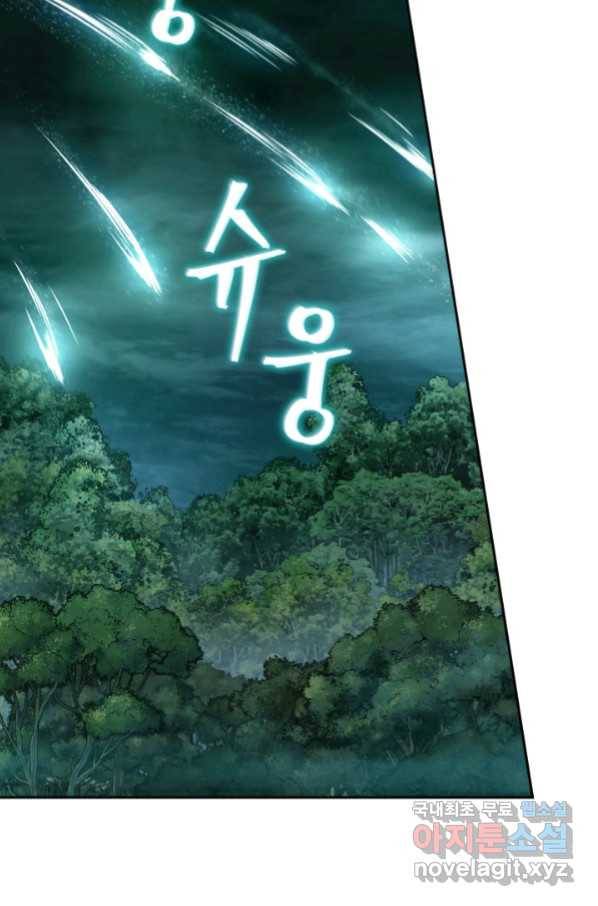 도굴왕 326화 41