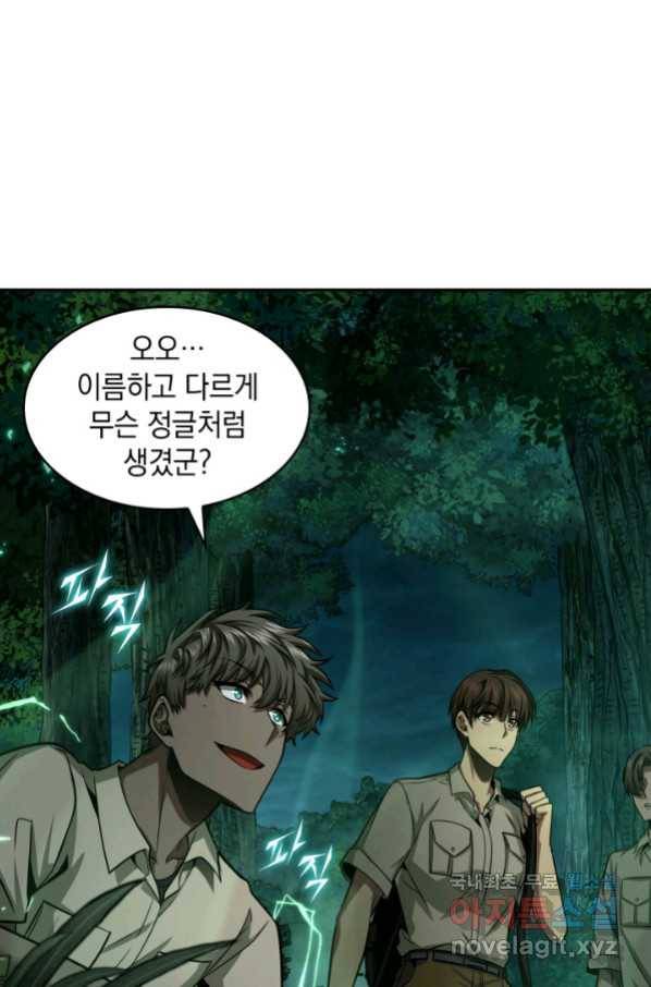 도굴왕 326화 42