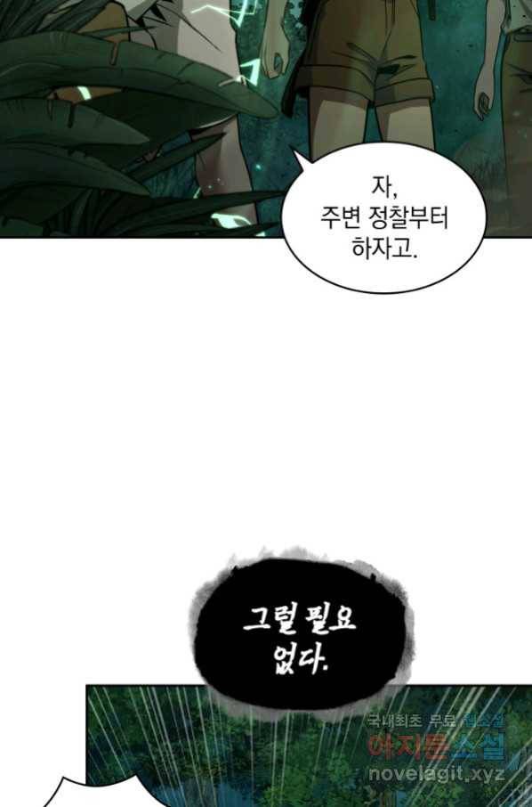 도굴왕 326화 43