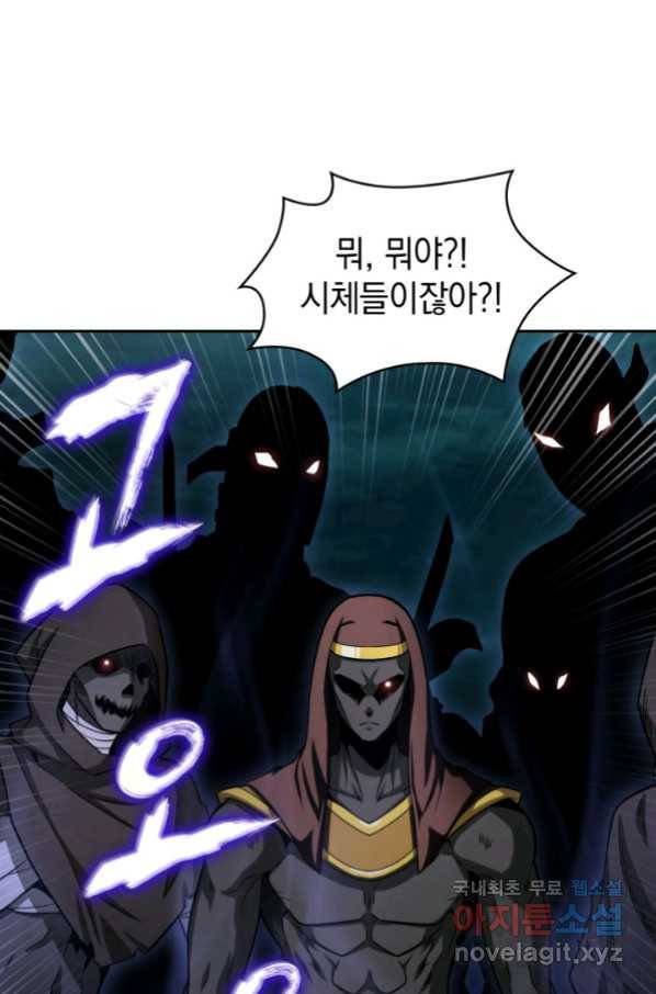 도굴왕 326화 45