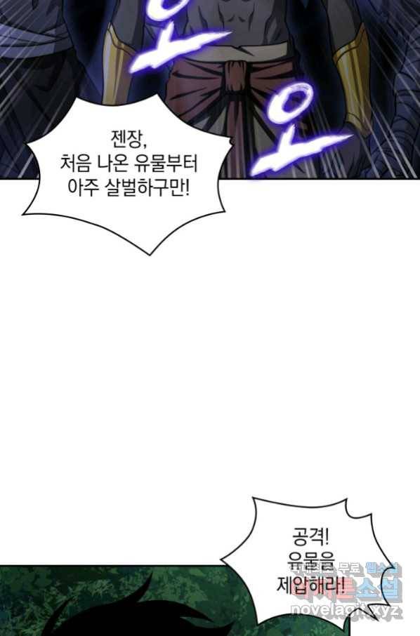 도굴왕 326화 46