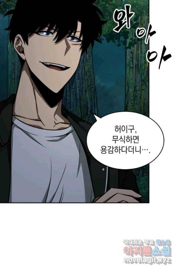 도굴왕 326화 47