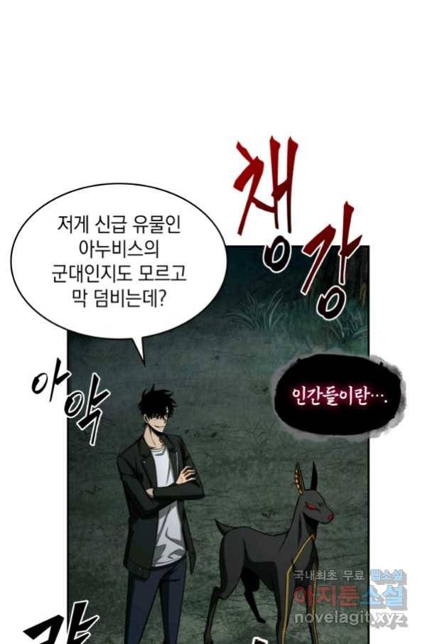 도굴왕 326화 48