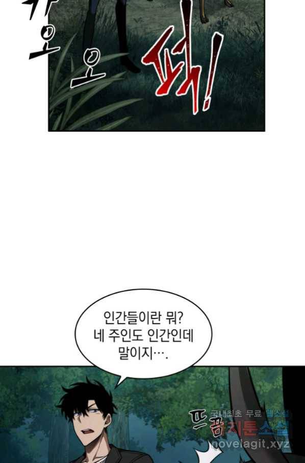 도굴왕 326화 49