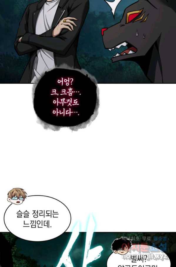 도굴왕 326화 50