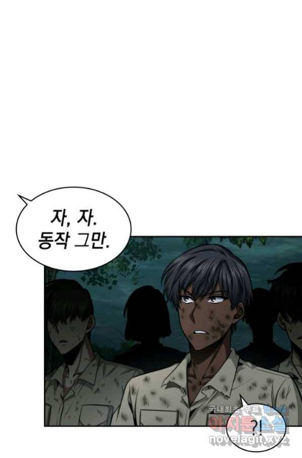 도굴왕 326화 52