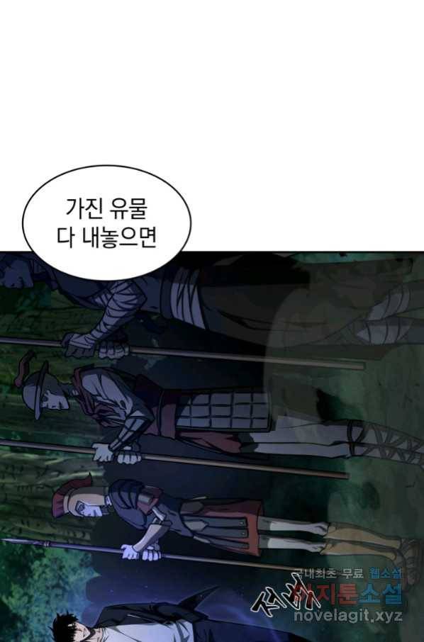 도굴왕 326화 53
