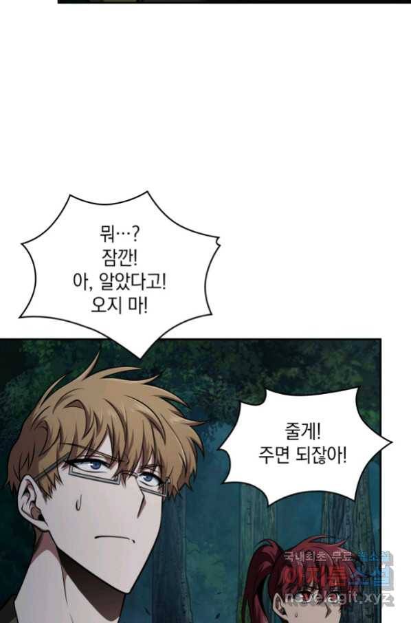 도굴왕 326화 56