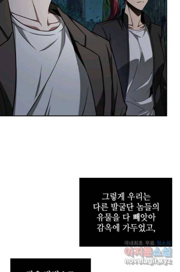 도굴왕 326화 57