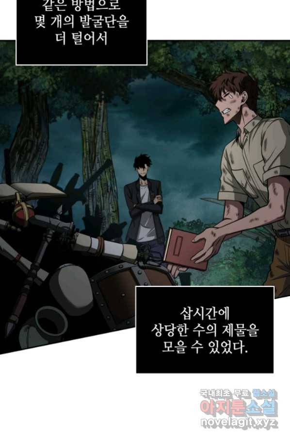 도굴왕 326화 58