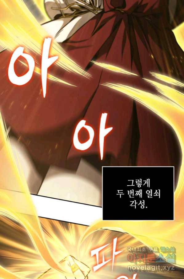 도굴왕 326화 60