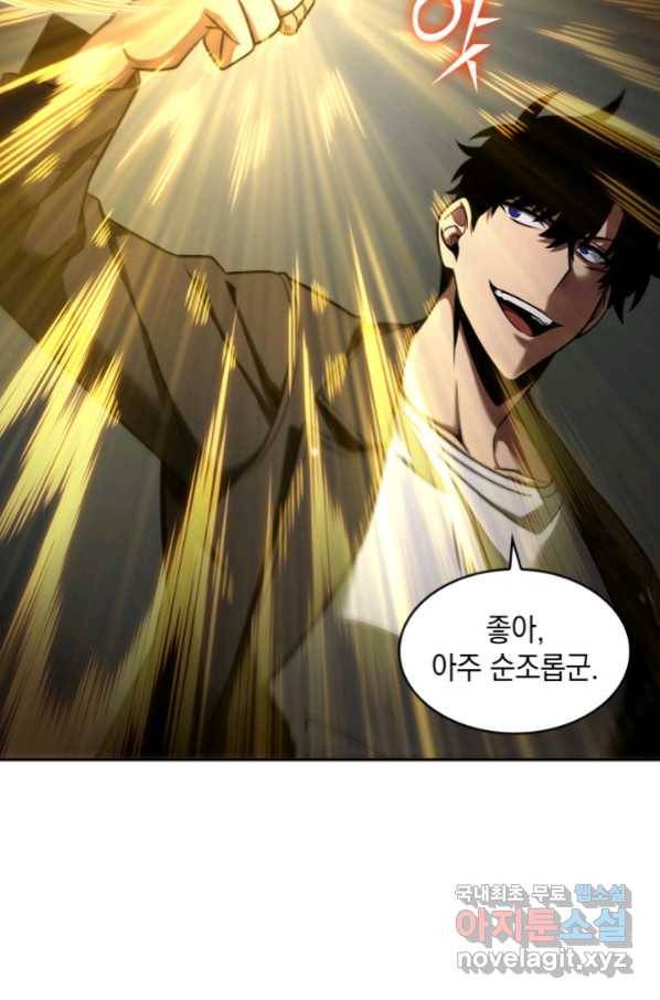 도굴왕 326화 61