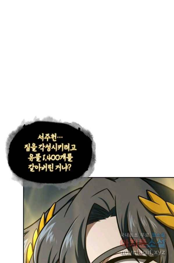도굴왕 326화 62