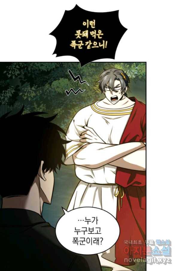 도굴왕 326화 64