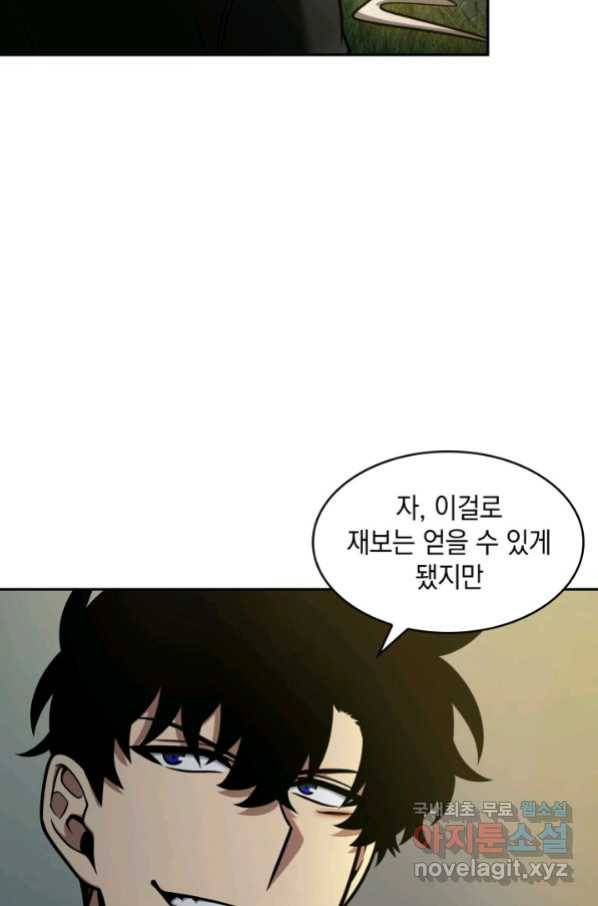 도굴왕 326화 65