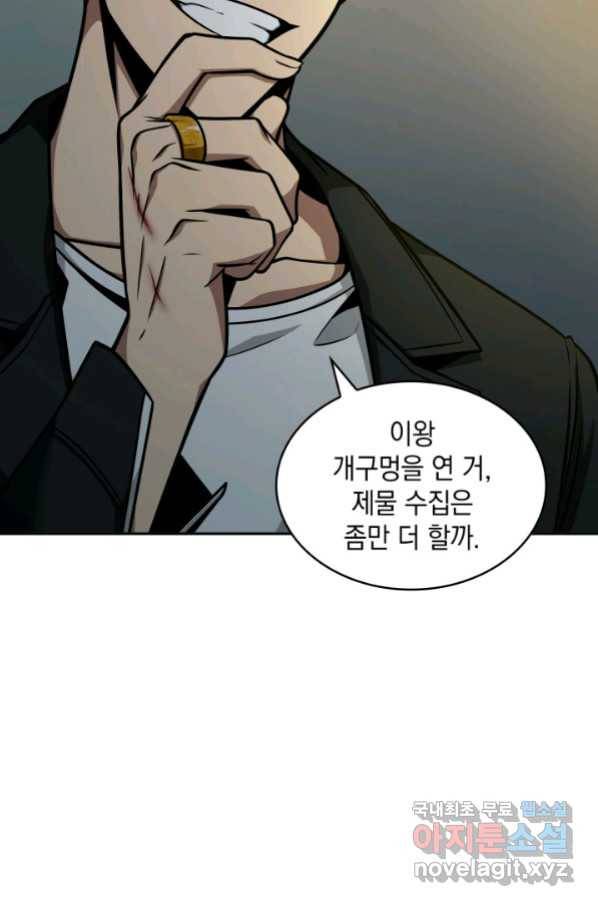 도굴왕 326화 66