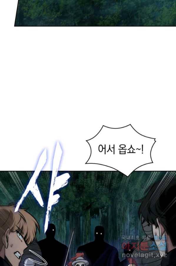 도굴왕 326화 68