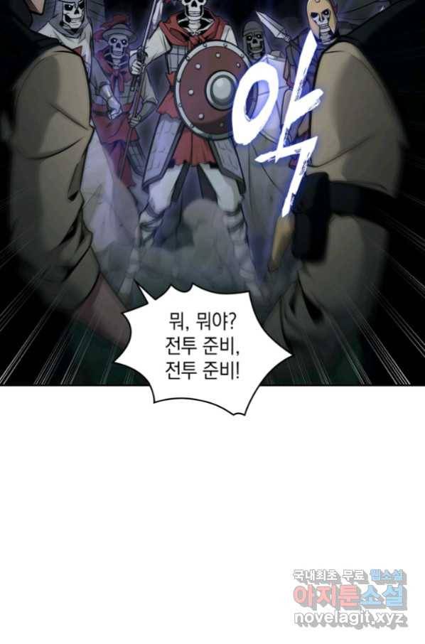 도굴왕 326화 69